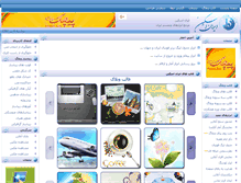 Tablet Screenshot of iranskin.com
